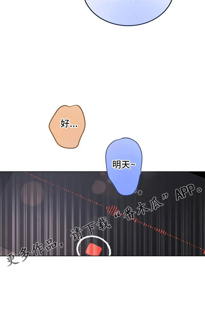意大利餐厅漫画在线阅读漫画,第160章：觉得可爱就行24图