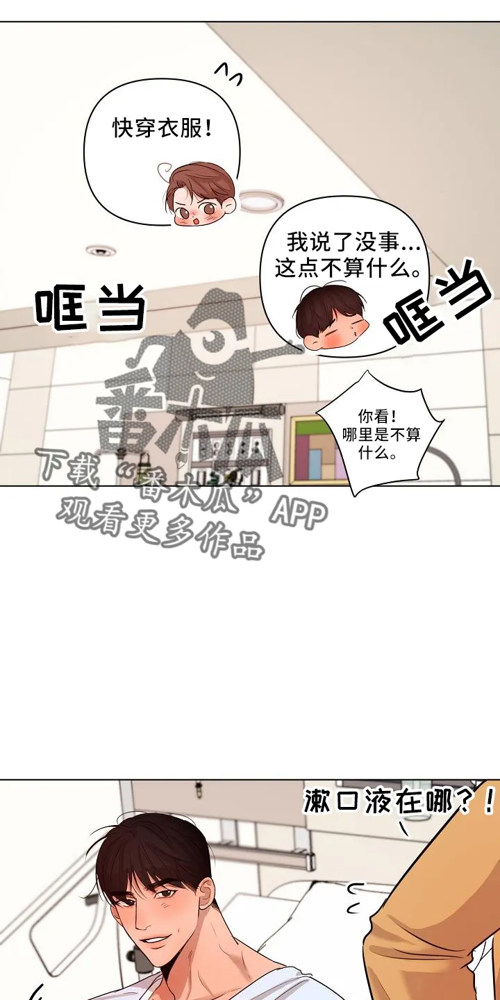 意大利餐厅漫画在线阅读漫画,第150章：怒气13图