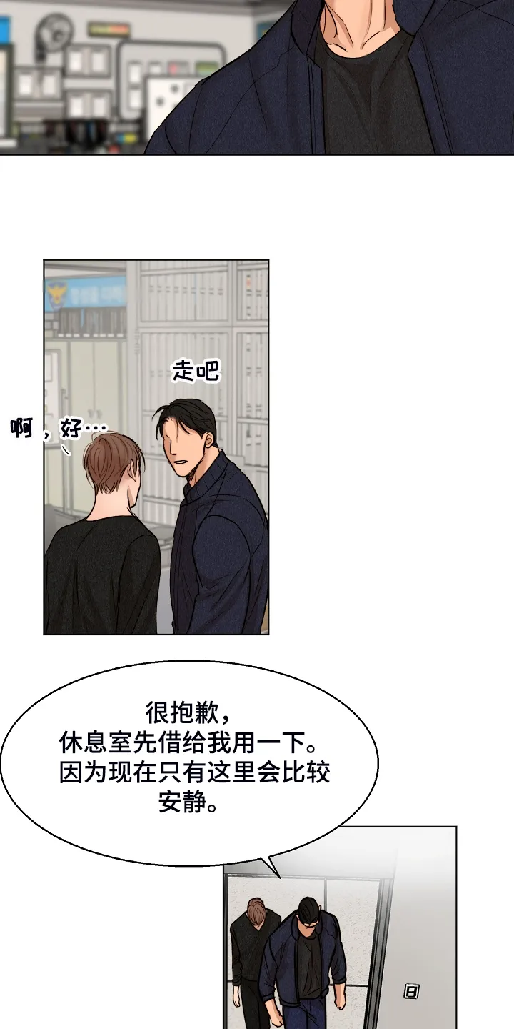 意大利面馆漫画漫画,第115章：事情有变23图