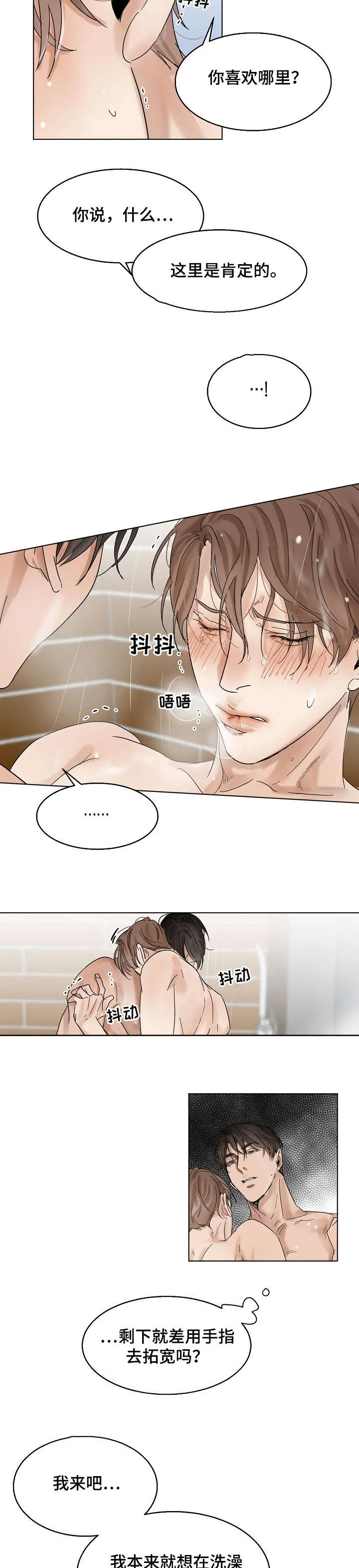 意大利餐馆的简笔画漫画,第18章：我喜欢2图
