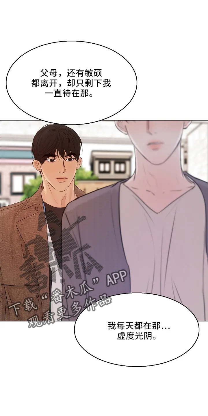 自助餐厅漫画漫画,第152章：别自责16图