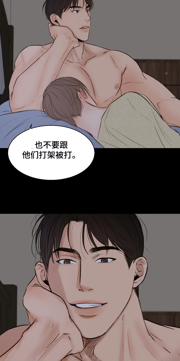 意大利餐厅小说漫画,第111章：我该怎么办14图