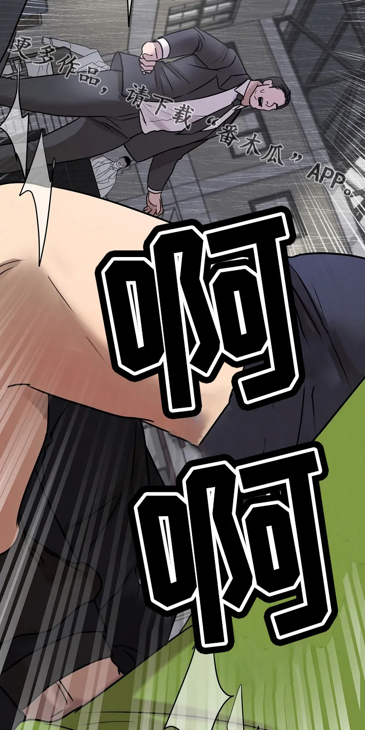 意大利餐厅漫画漫画,第141章：处理掉30图