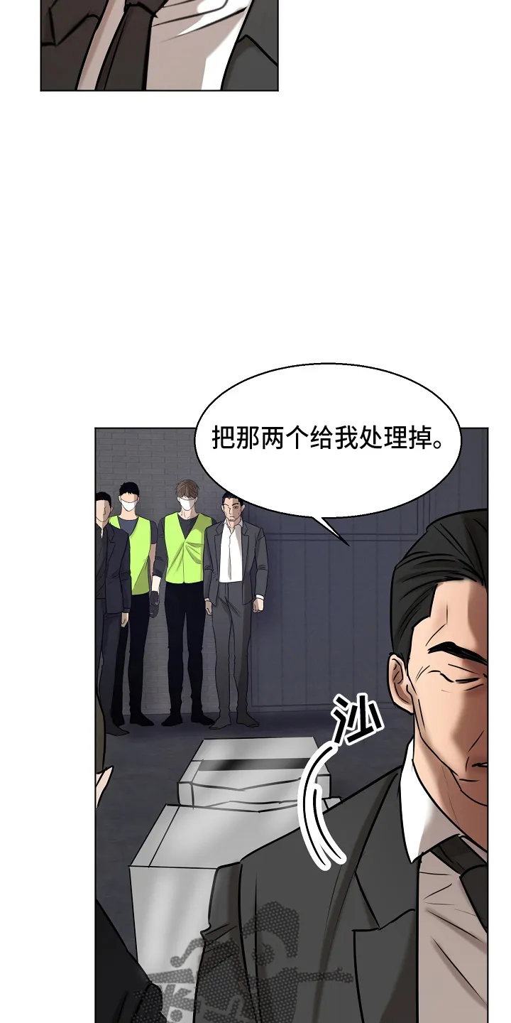 意大利餐厅漫画漫画,第141章：处理掉27图