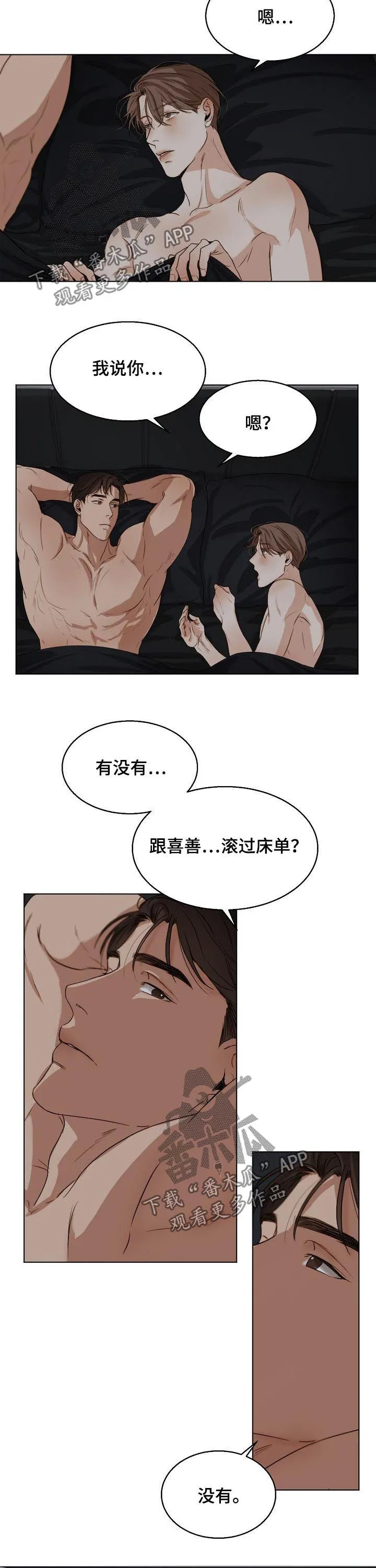 意大利餐厅漫画漫画,第39章：都没想过？9图