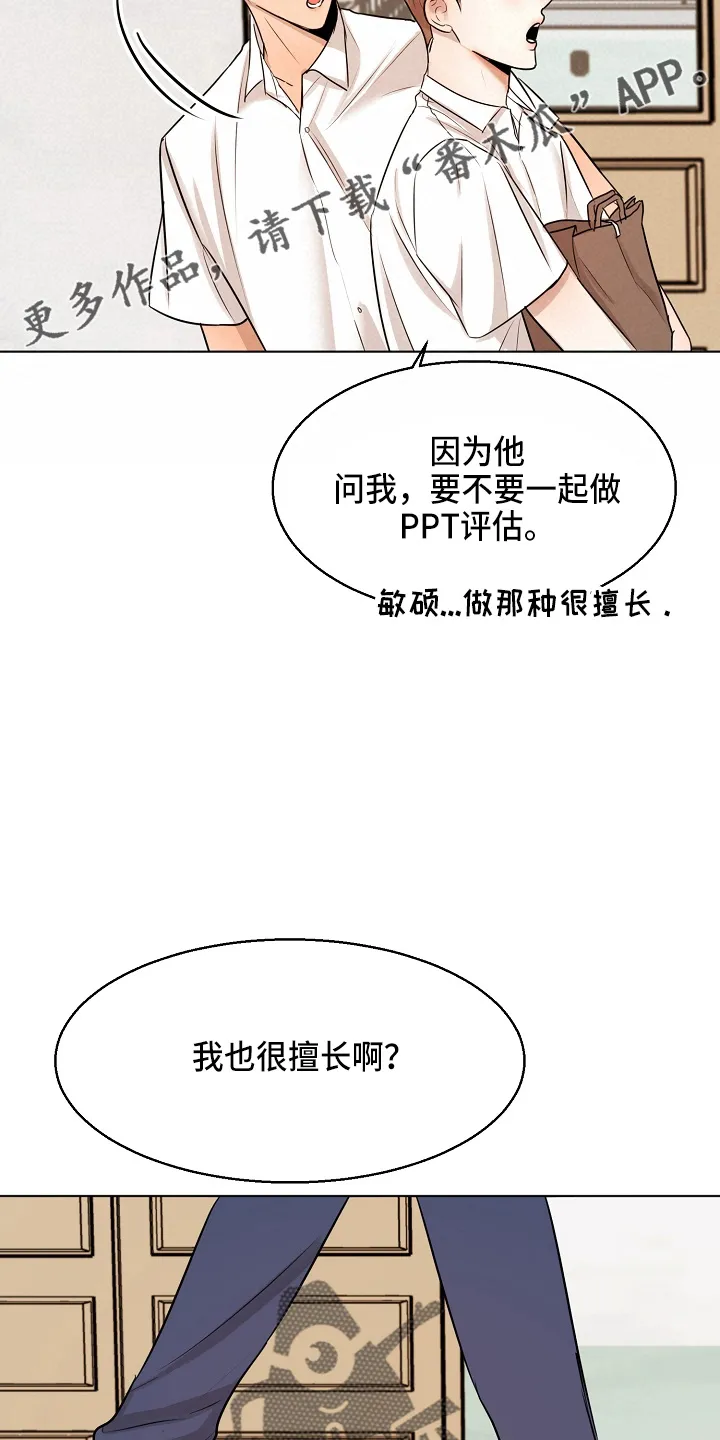 意大利餐厅漫画在线阅读漫画,第145章：借口12图