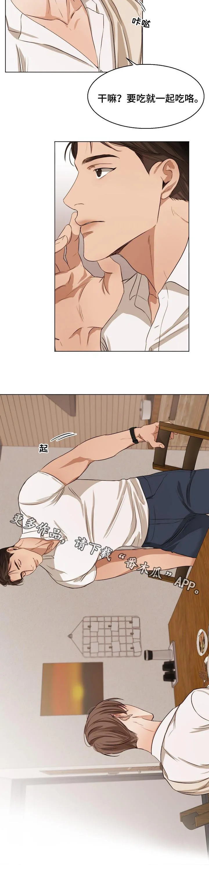 意大利餐厅漫画在线阅读漫画,第46章：一起吃9图