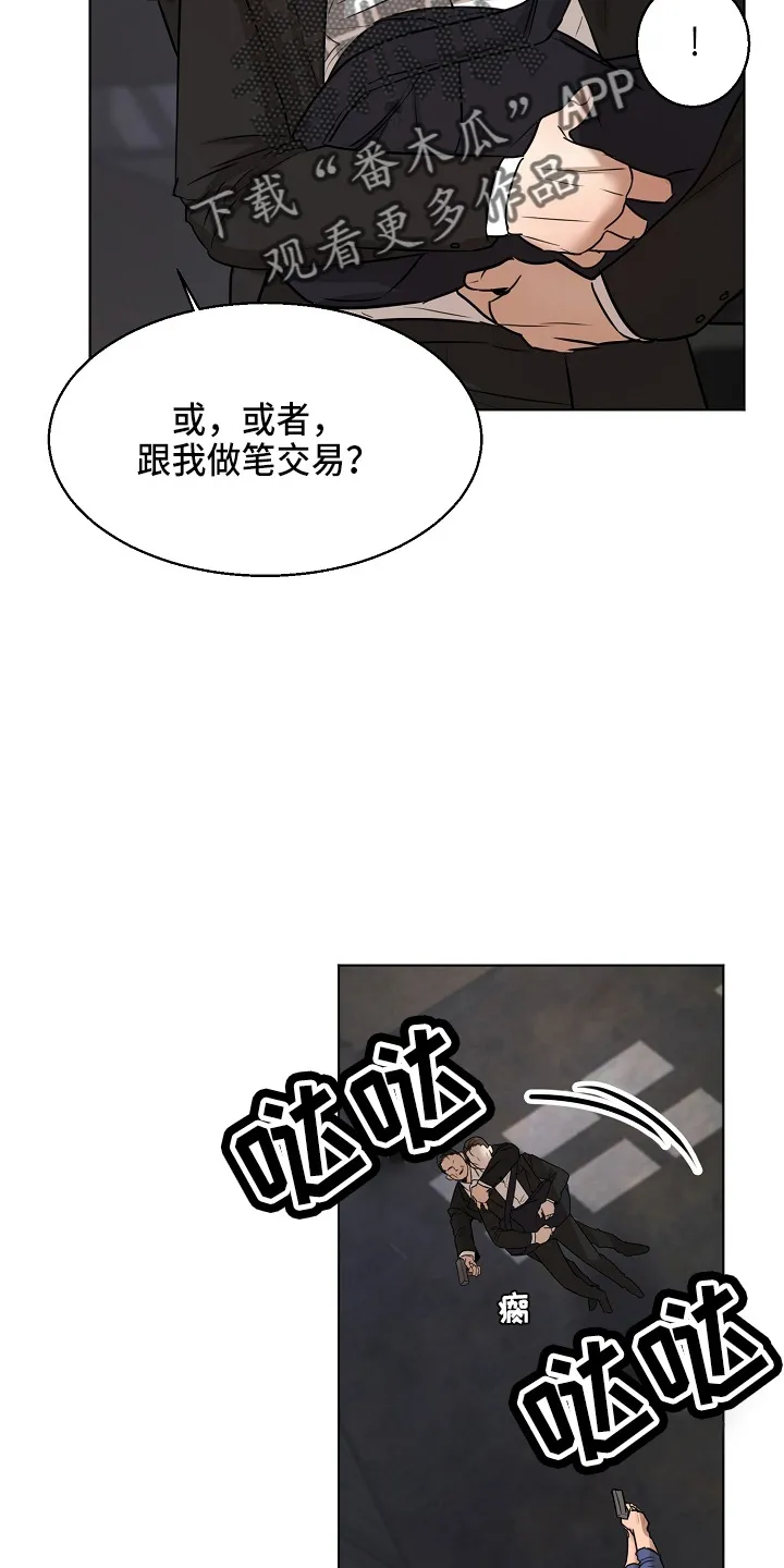 意大利餐厅漫画漫画,第143章：别开枪14图