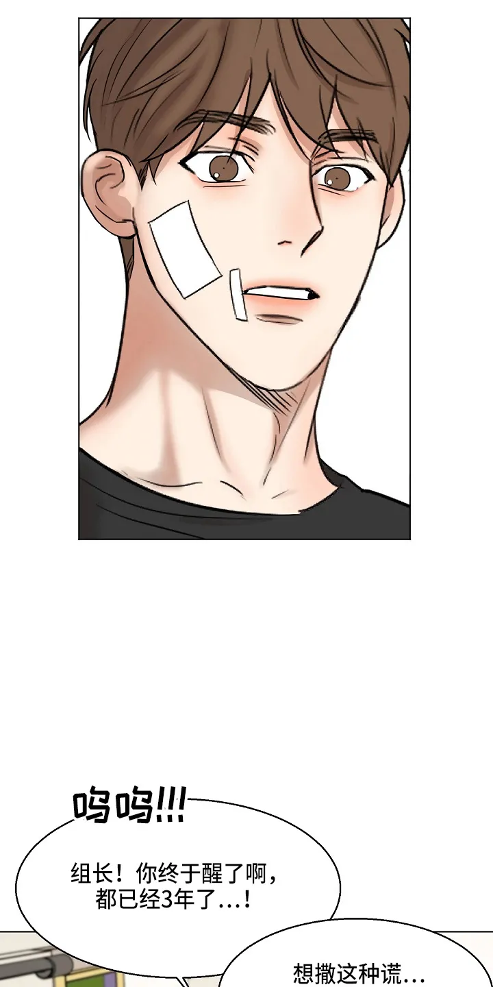 意大利餐厅漫画漫画,第146章：都莽撞1图
