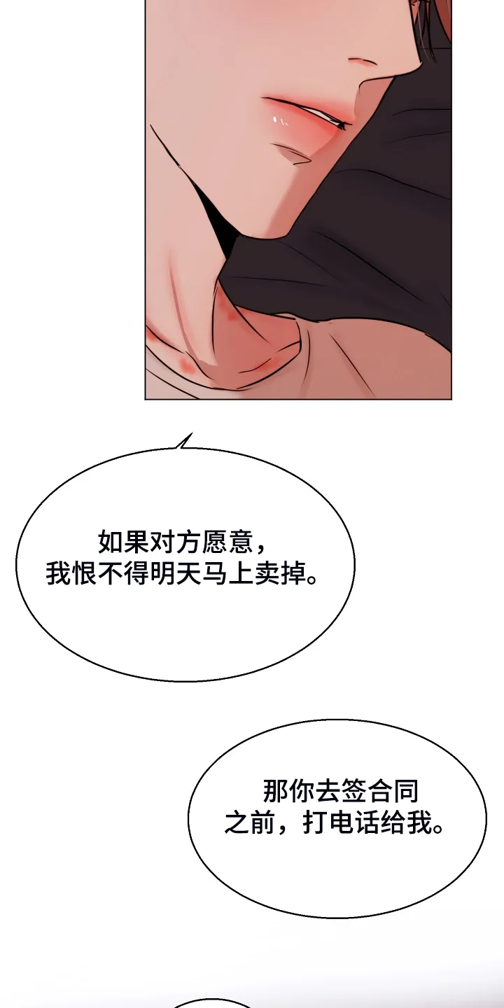 意大利餐厅漫画在线阅读漫画,第132章：我不怪他20图