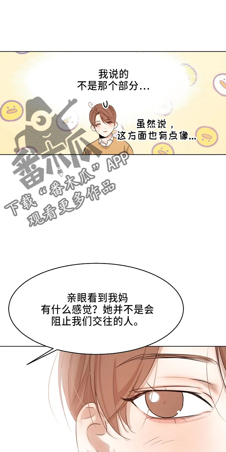 意大利餐厅漫画在线阅读漫画,第149章：要疯了4图