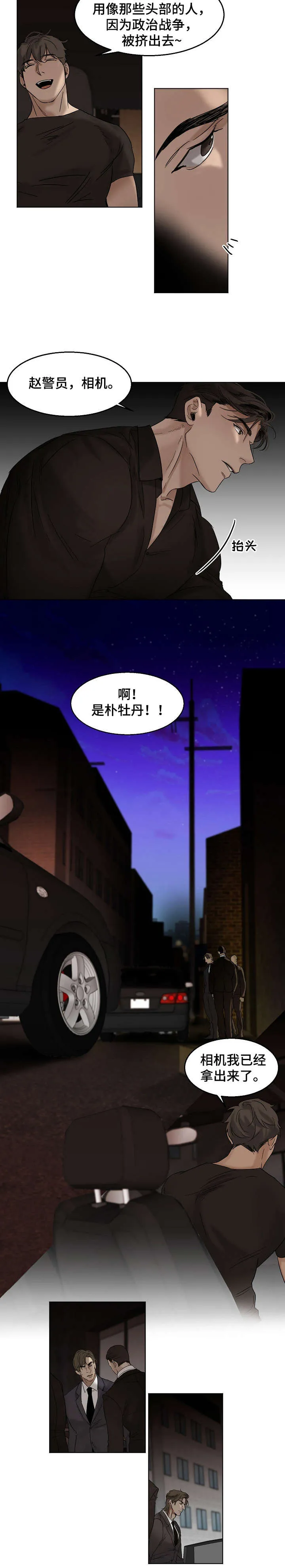 意大利餐厅漫画漫画,第21章：有夫之妇5图