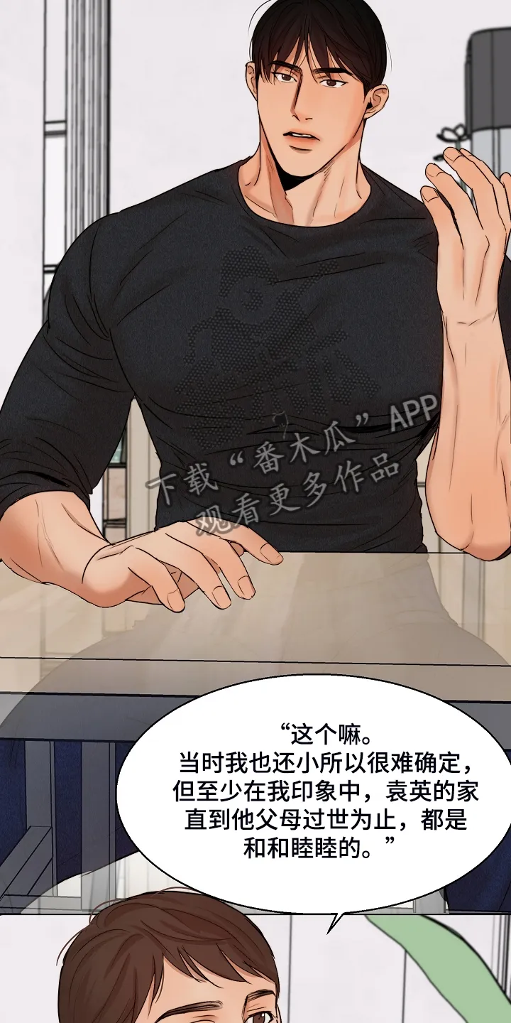 意大利餐厅漫画在线阅读漫画,第120章：释放5图