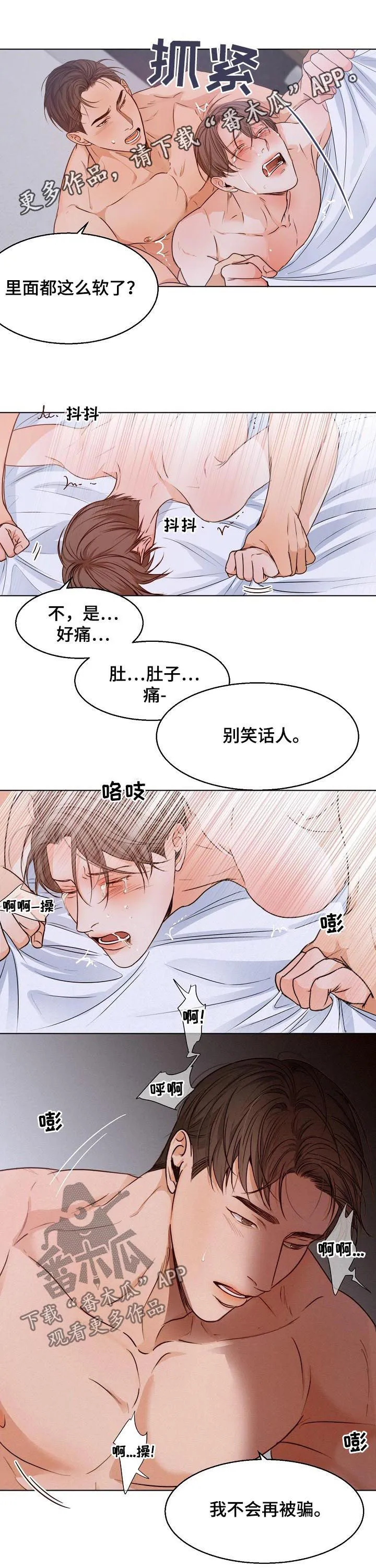 意大利餐厅漫画在线阅读漫画,第69章：喜欢你1图
