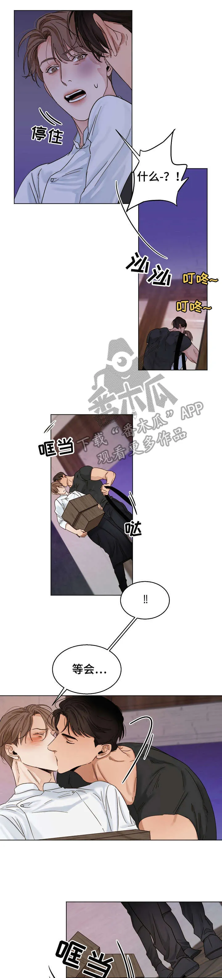 意大利餐厅漫画漫画,第24章：傻瓜1图