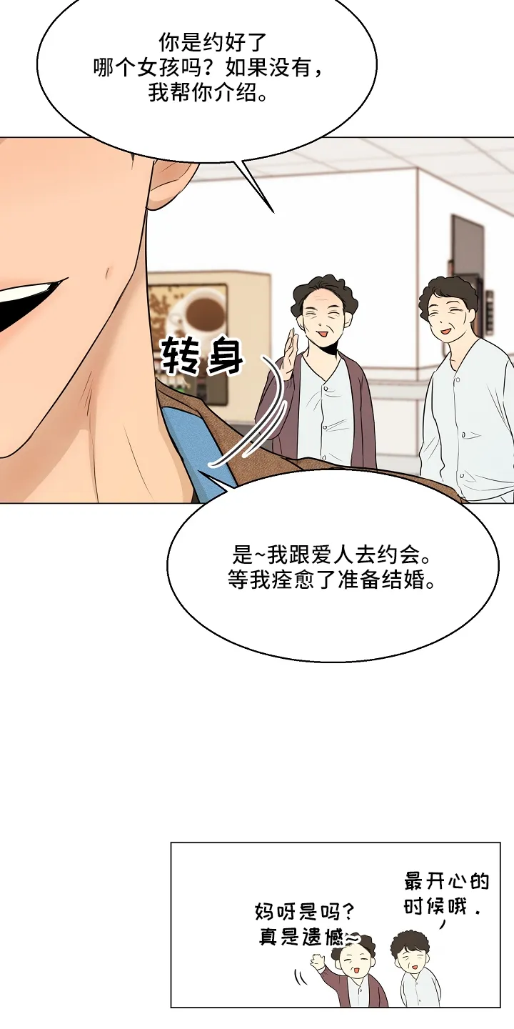 意大利餐厅漫画漫画,第151章：回趟家3图