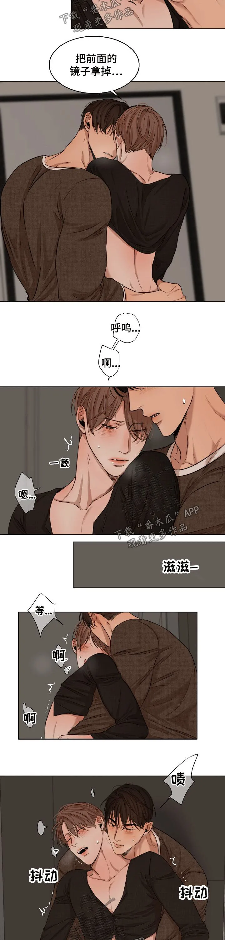 意大利餐厅漫画漫画,第95章：拥抱5图