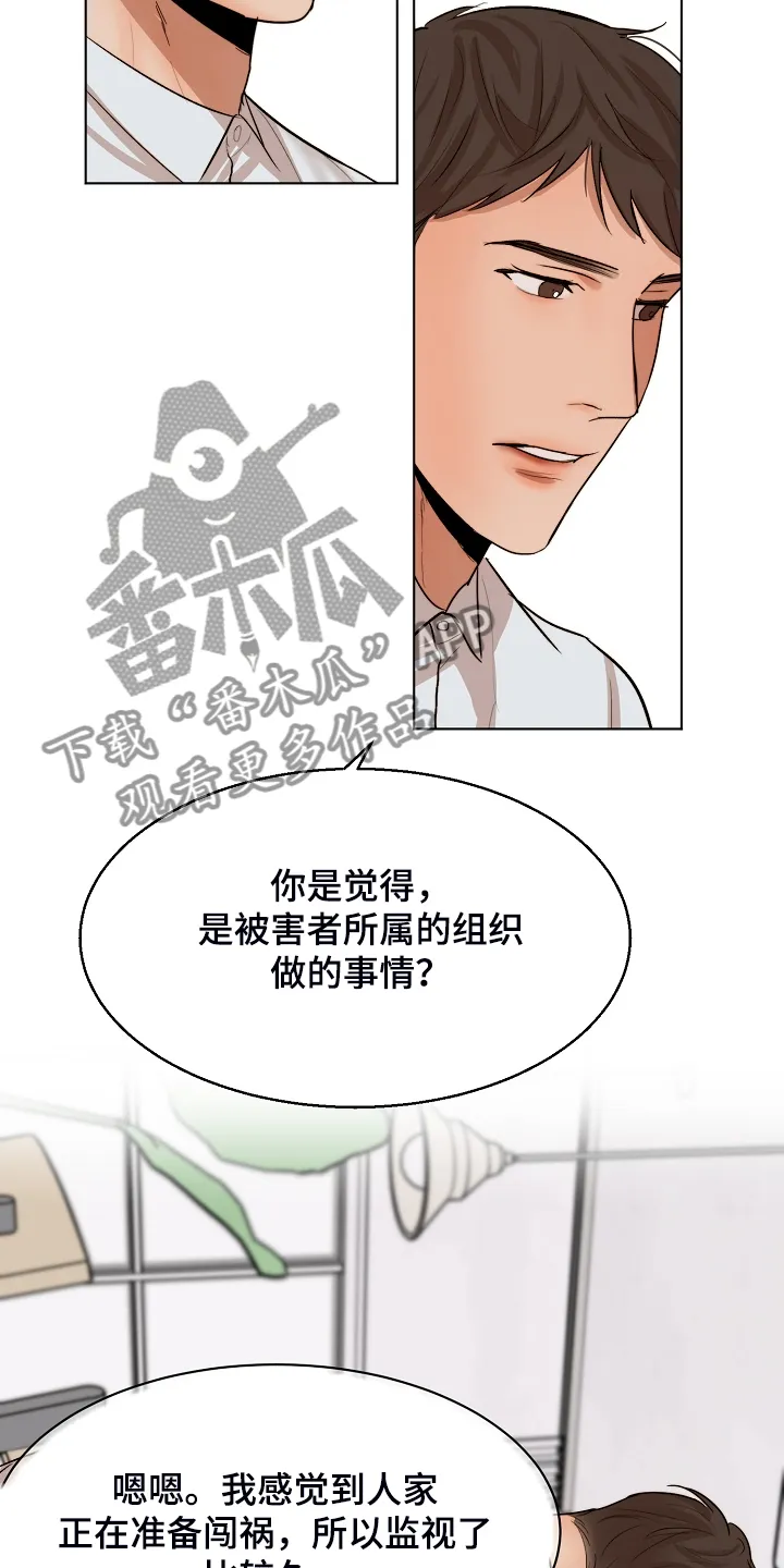 意大利餐厅漫画在线阅读漫画,第119章：牢中体验18图