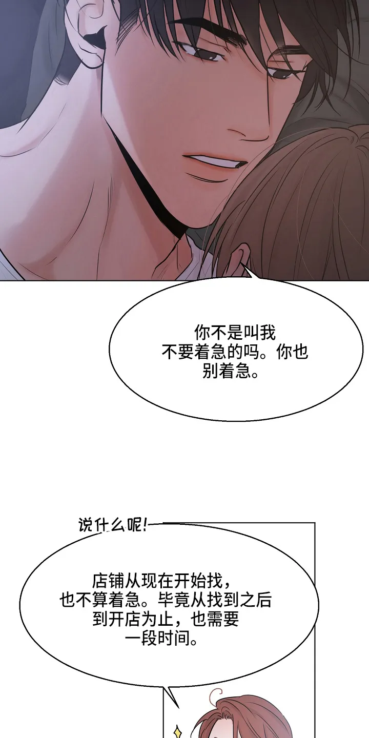 意大利餐厅漫画漫画,第139章：询问23图