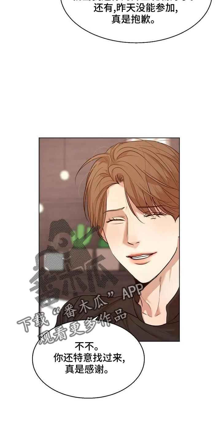 意大利餐厅漫画在线阅读漫画,第156章：期待18图