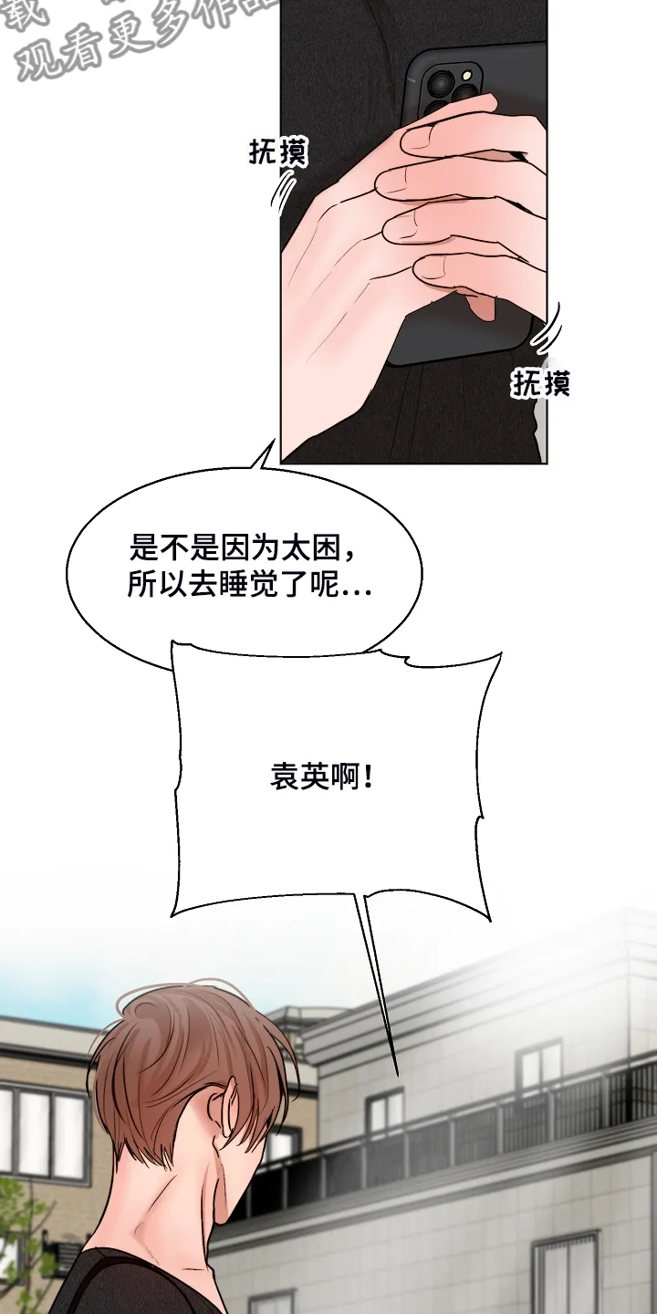意大利餐厅漫画在线阅读漫画,第120章：释放12图