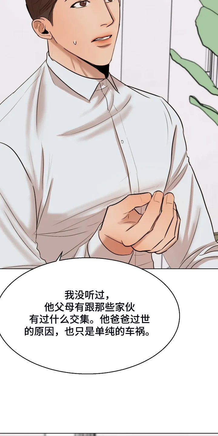 意大利餐厅漫画在线阅读漫画,第120章：释放6图