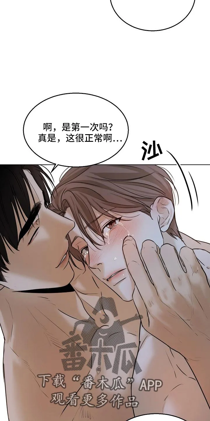 意大利餐厅漫画在线阅读漫画,第160章：觉得可爱就行8图