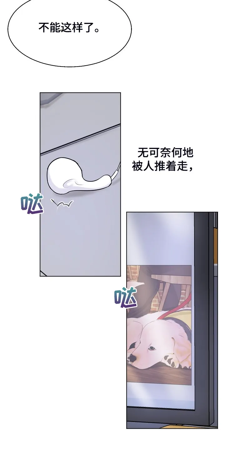 意大利餐厅漫画漫画,第137章：现在忙吗5图