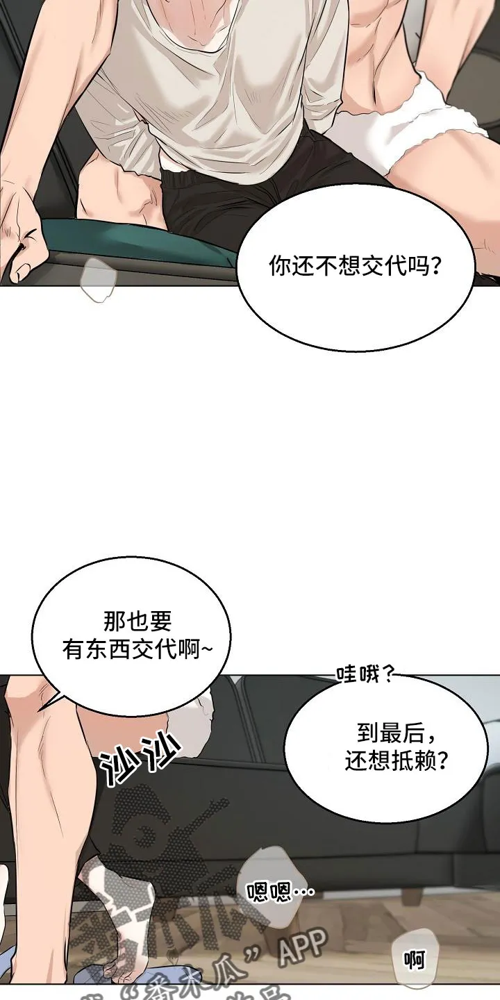 意大利餐厅漫画漫画,第159章：证据21图