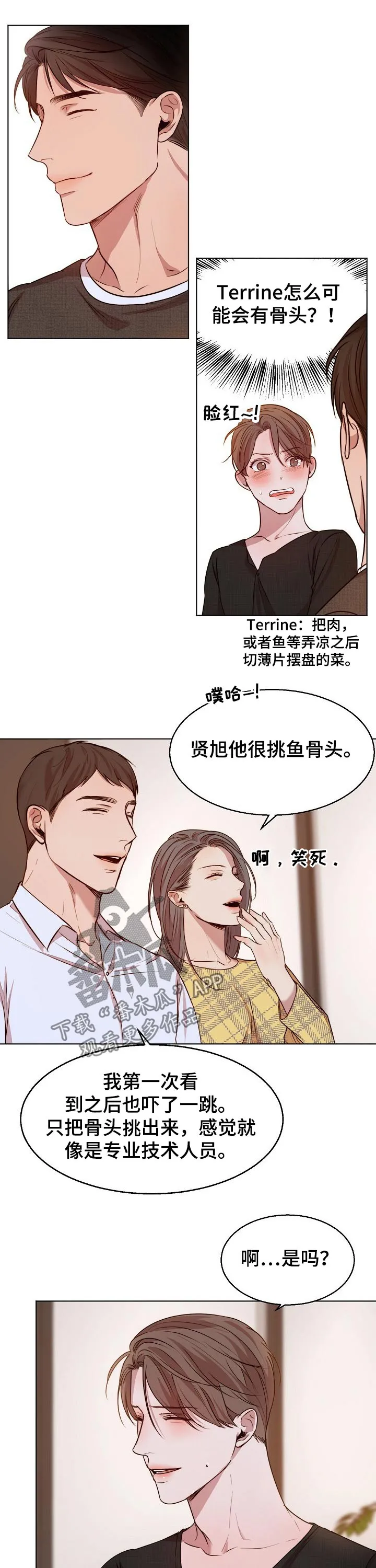 意大利餐厅漫画漫画,第86章：恭喜6图