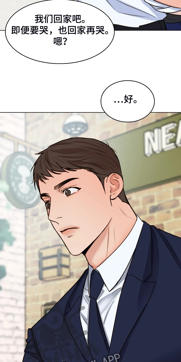 意大利餐厅漫画在线阅读漫画,第134章：不再留恋3图