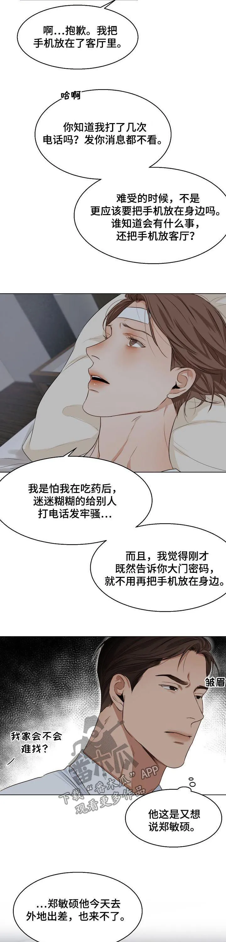 意大利餐厅漫画在线阅读漫画,第46章：一起吃3图