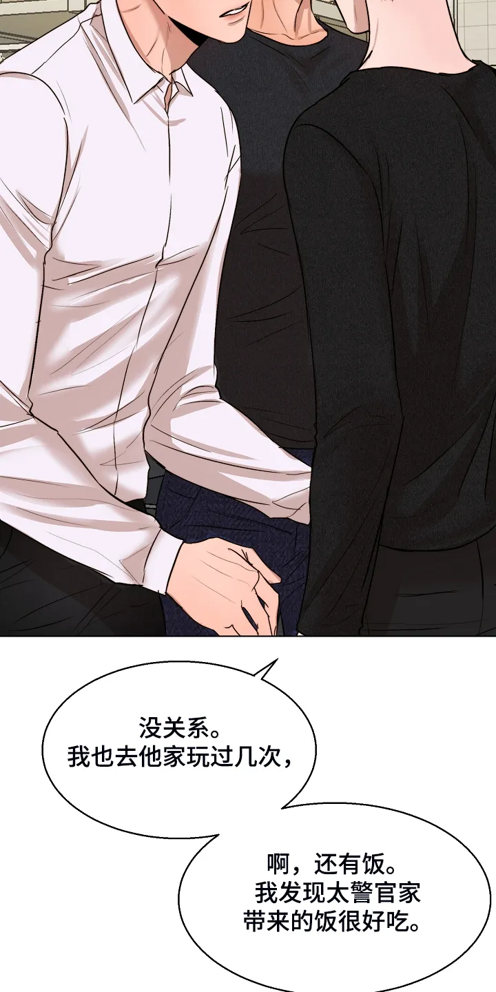 意大利餐厅漫画漫画,第121章：我会为你报仇6图