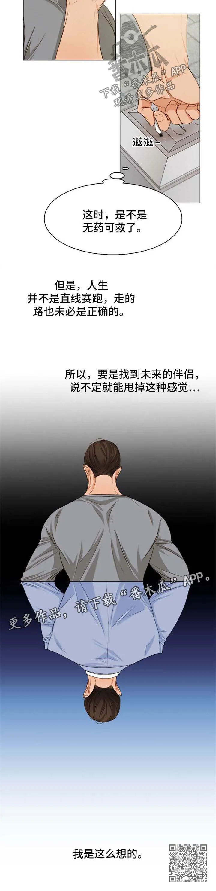 自助餐厅漫画漫画,第55章：无药可救9图
