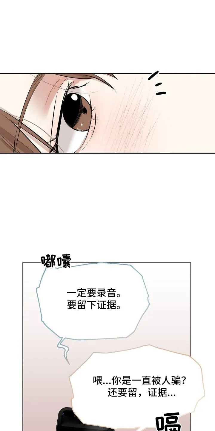 意大利餐厅漫画漫画,第159章：证据13图