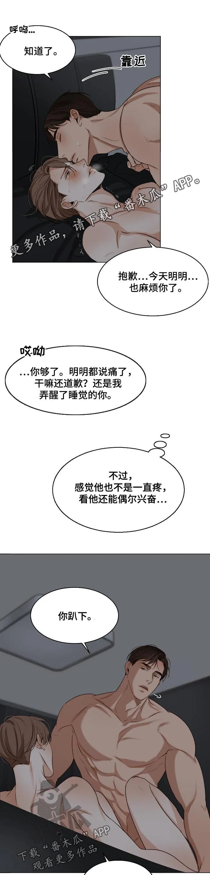 意大利餐厅漫画漫画,第38章：你也会1图