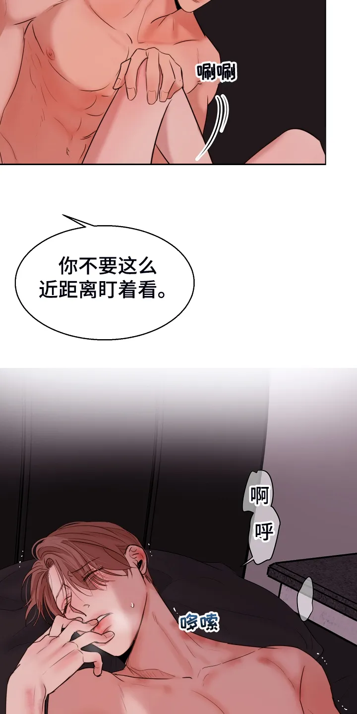 意大利餐厅小说漫画,第128章：没人阻止你2图