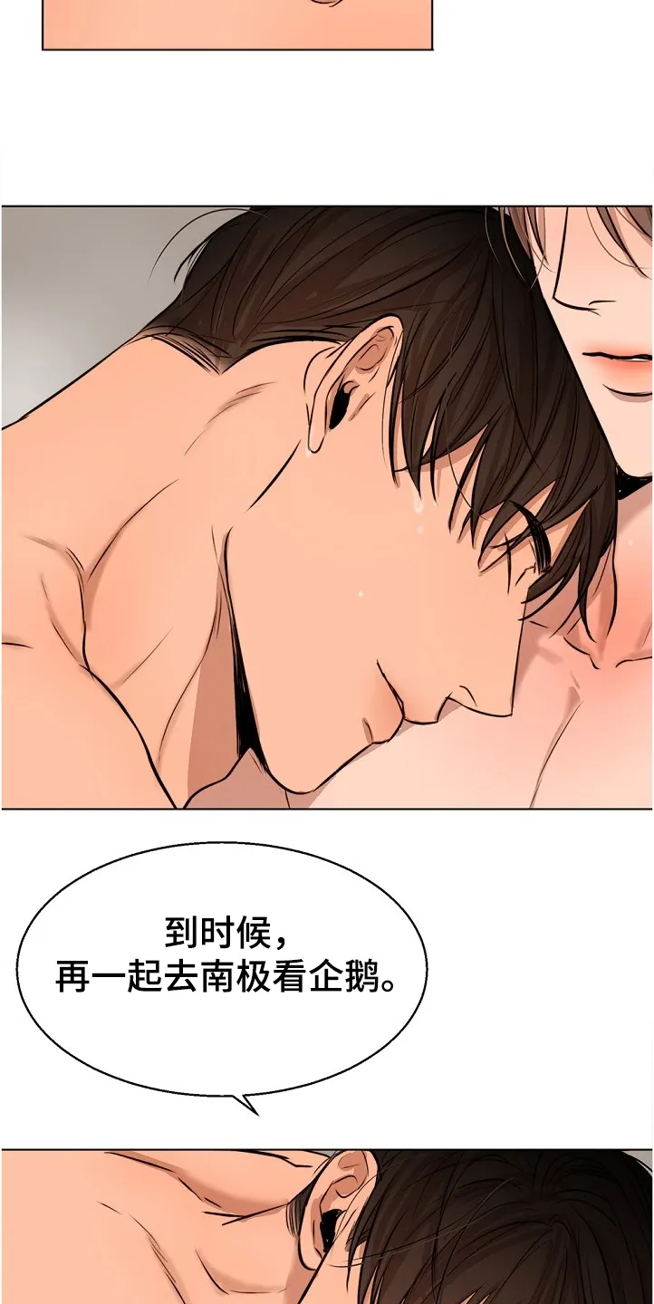 意大利餐厅漫画漫画,第101章：假期旅行5图