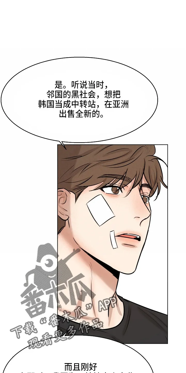 意大利餐厅漫画漫画,第146章：都莽撞7图
