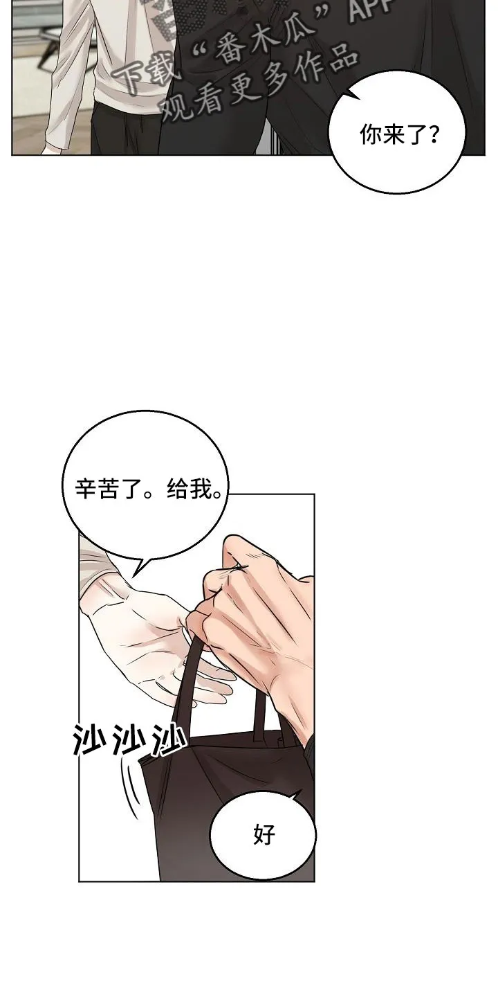 意大利餐厅漫画漫画,第158章：好玩的7图
