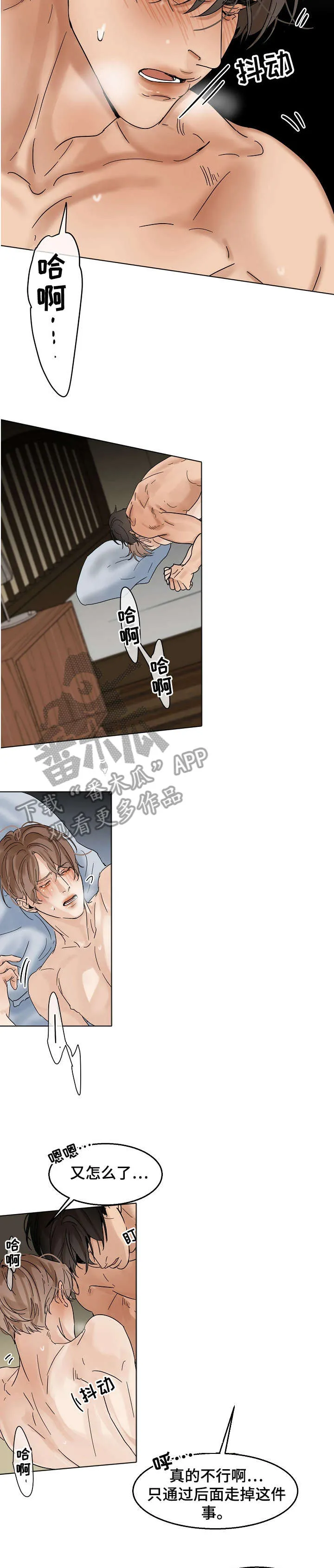 意大利餐馆的简笔画漫画,第18章：我喜欢11图