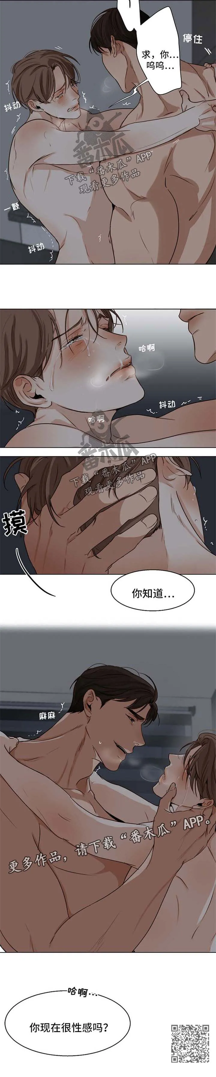 意大利餐厅漫画漫画,第36章：你现在很性感8图