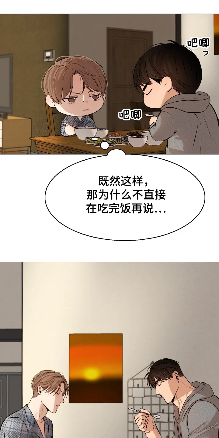 意大利餐厅漫画在线阅读漫画,第107章：生气了啊12图