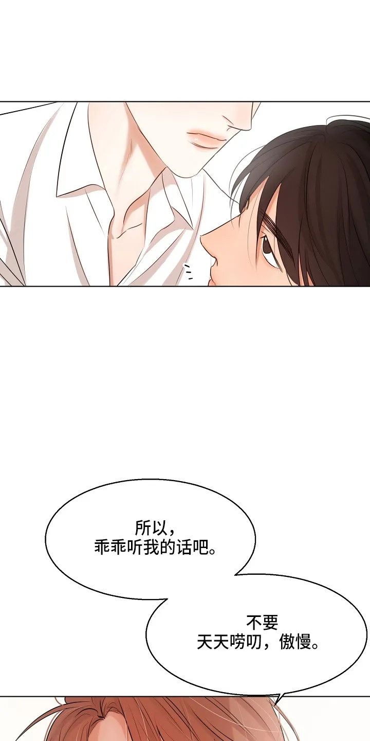 意大利餐厅漫画漫画,第148章：撞见1图