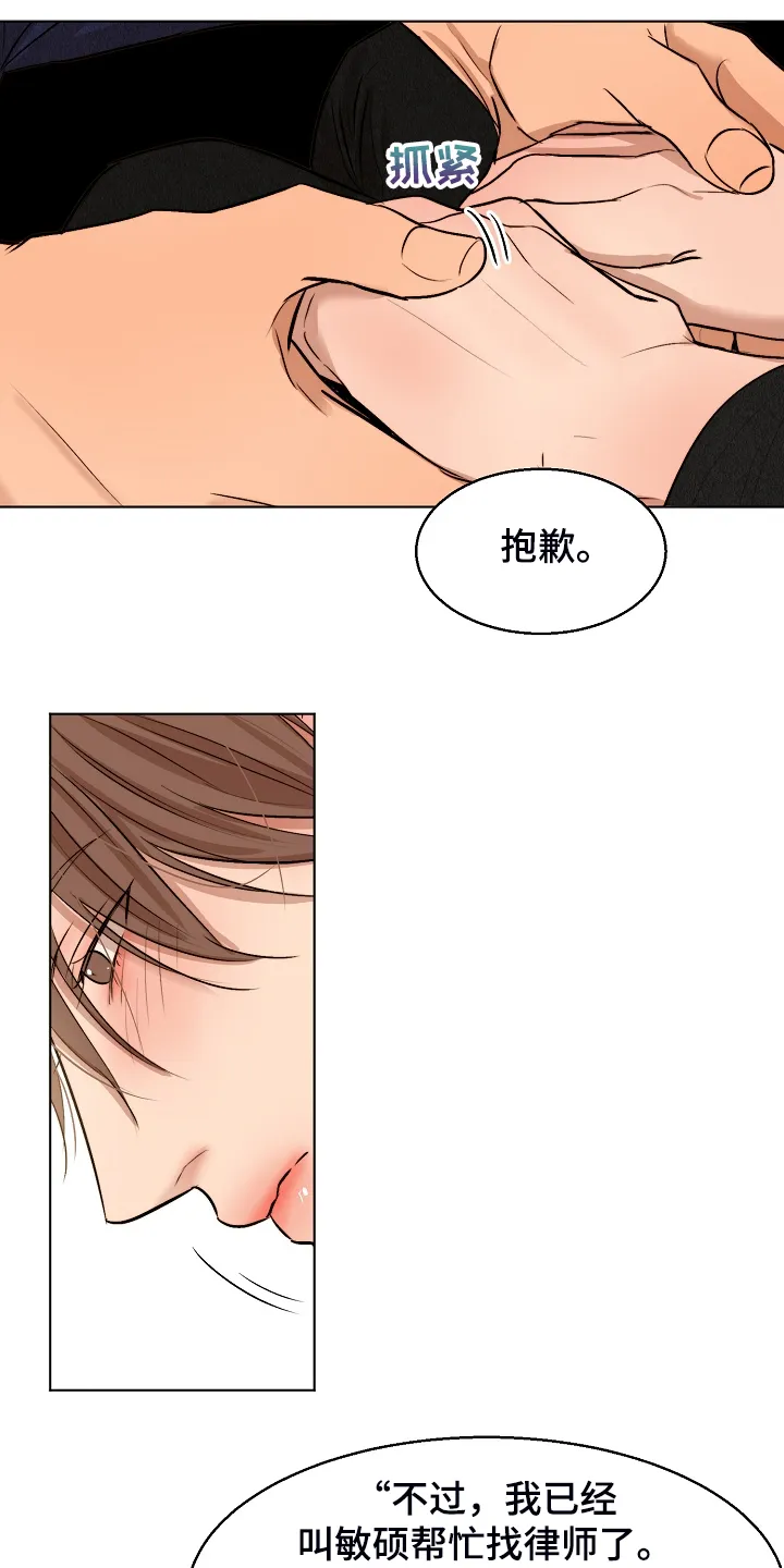 意大利餐厅漫画漫画,第116章：紧急逮捕8图