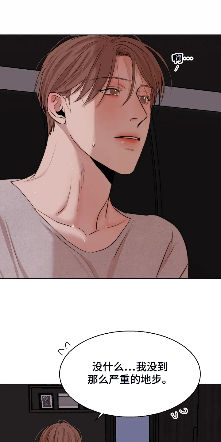 意大利餐厅漫画漫画,第122章：你对我太好了16图