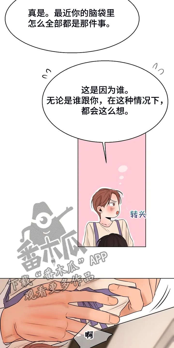 意大利餐厅漫画漫画,第138章：开始的时间10图