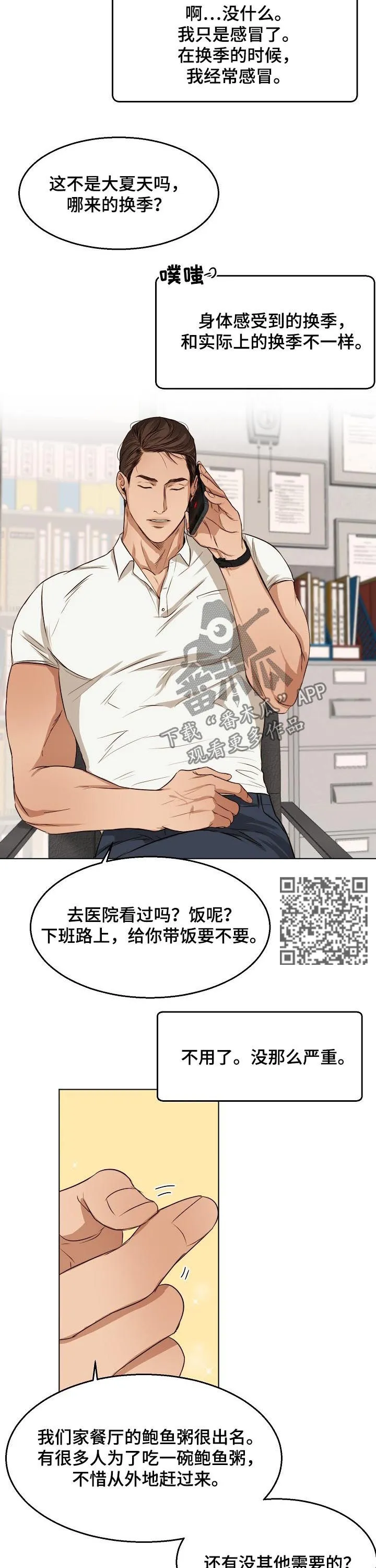 意大利餐厅漫画漫画,第44章：马上去6图