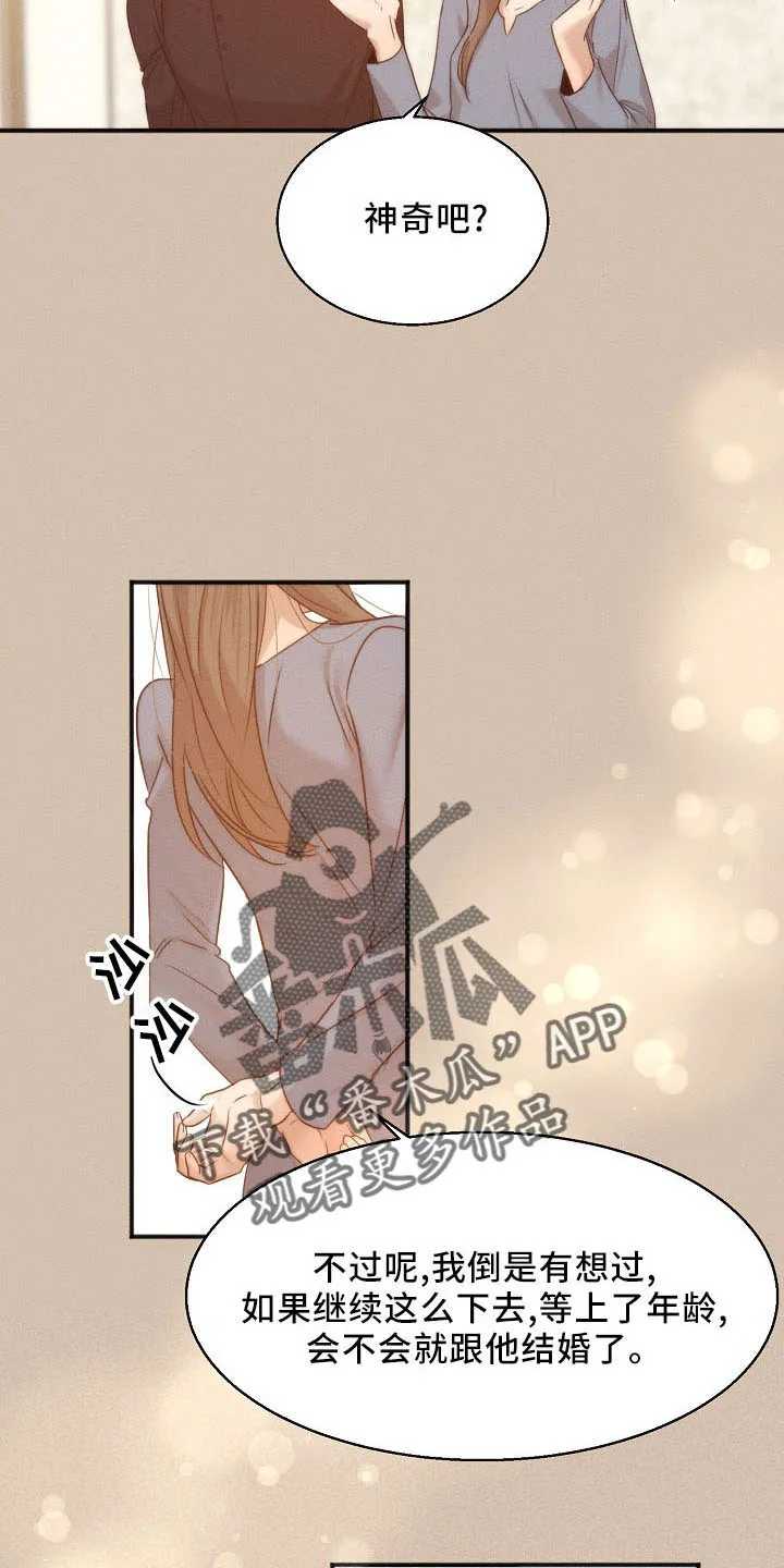 意大利餐厅漫画漫画,第155章：发呆而已9图