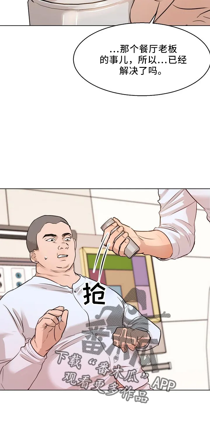 意大利餐厅漫画在线阅读漫画,第150章：怒气22图